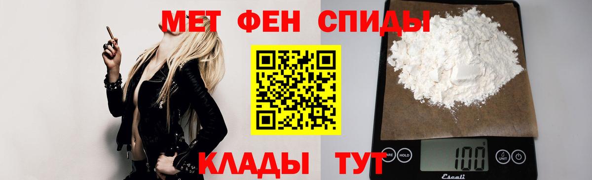 АМФ  АМФ Розовый  Вход с VPN  Феодосия 