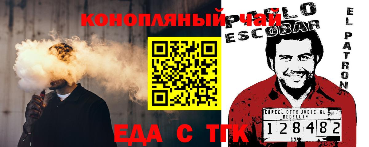 Феодосия  Еда ТГК конопля  Вход с VPN 