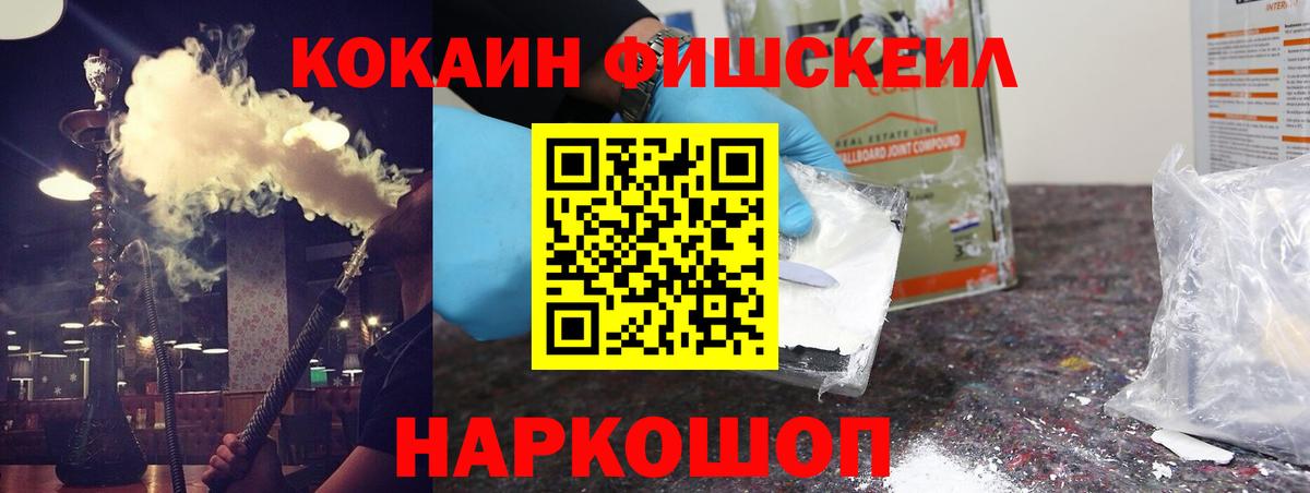 COCAIN Эквадор  Cocaine Перу  Вход с VPN  КОКАИН  Феодосия 
