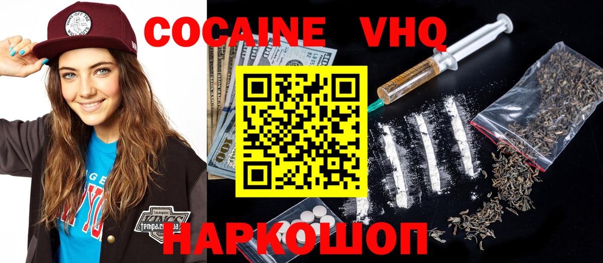 COCAIN 99% Феодосия