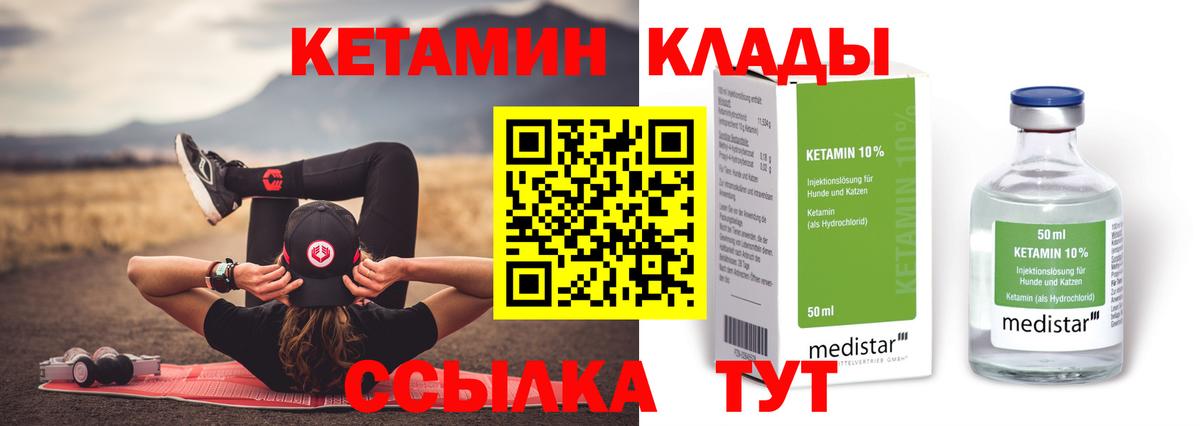 Феодосия  Кетамин VHQ  Кетамин ketamine  блэк спрут маркетплейс  Вход с VPN 