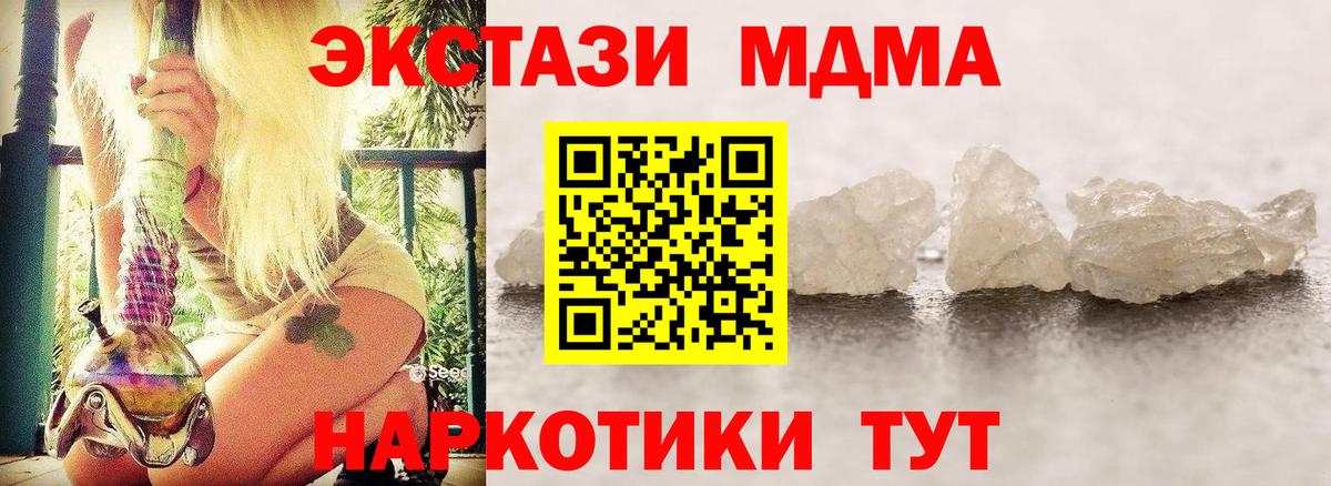 Феодосия  МДМА VHQ  MDMA кристаллы  Вход с VPN 