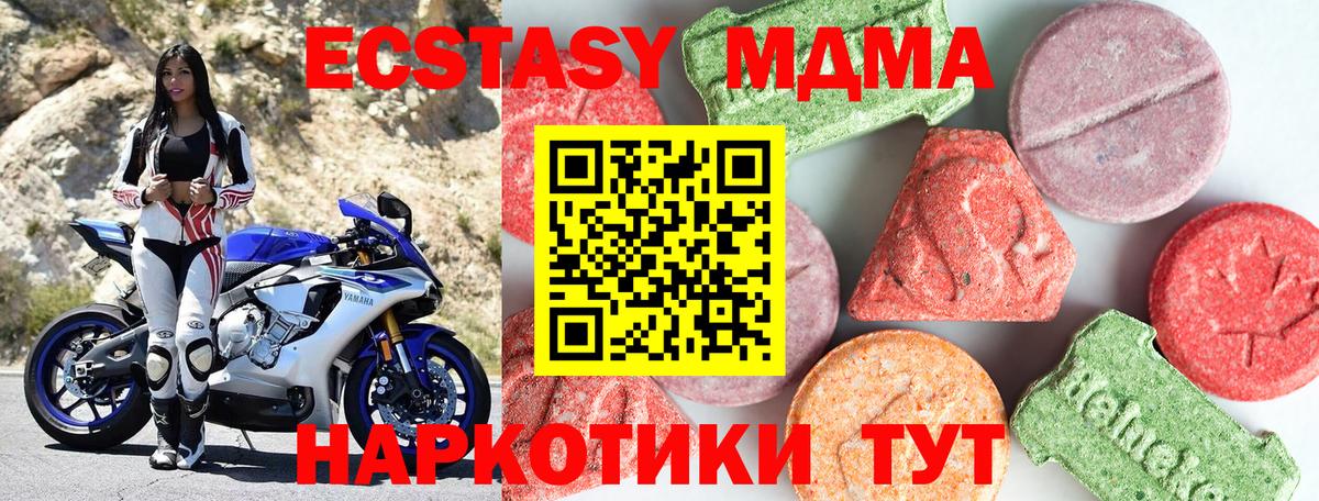 MDMA crystal Феодосия