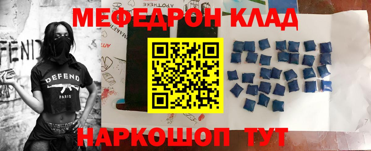 Мефедрон  Феодосия