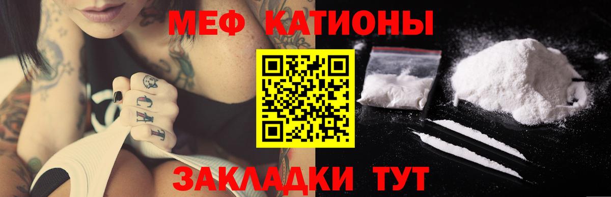 Феодосия  МЯУ-МЯУ  МЯУ-МЯУ кристаллы  Вход с VPN  Мефедрон mephedrone 