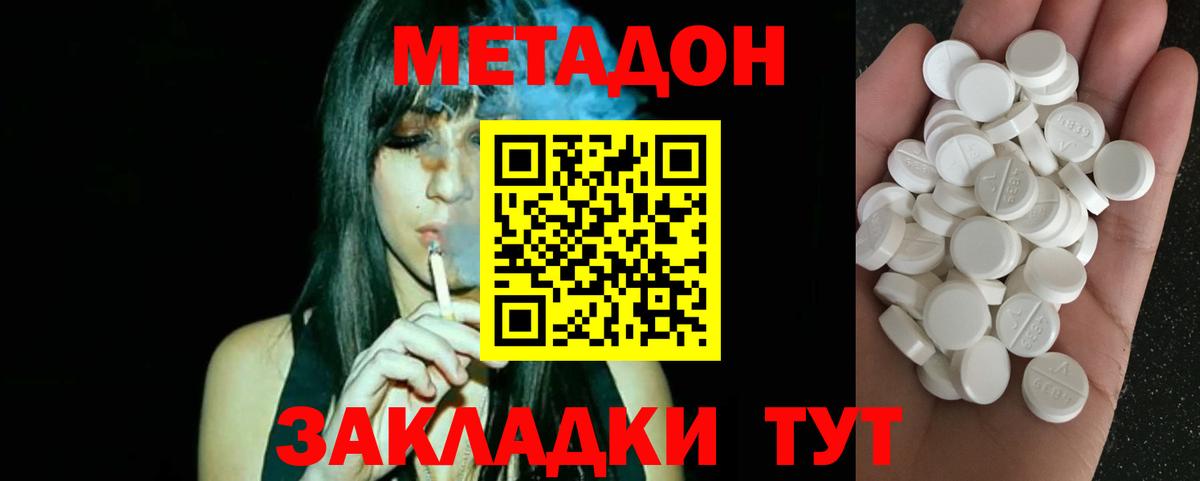 Феодосия  МЕТАДОН мёд  Вход с VPN  МЕТАДОН methadone 