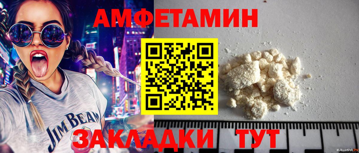 МЕТАМФЕТАМИН кристалл Феодосия