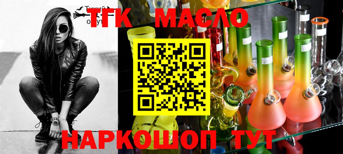 Дистиллят ТГК концентрат Феодосия